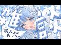 【雑談】ねぇ。あのね。きいて。【海月雲ろあ/ #ろあるーむ】