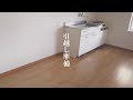 【シンプルな暮らし】迷わず手放す！引っ越し4日前の我が家の捨て活・賃貸原状回復。