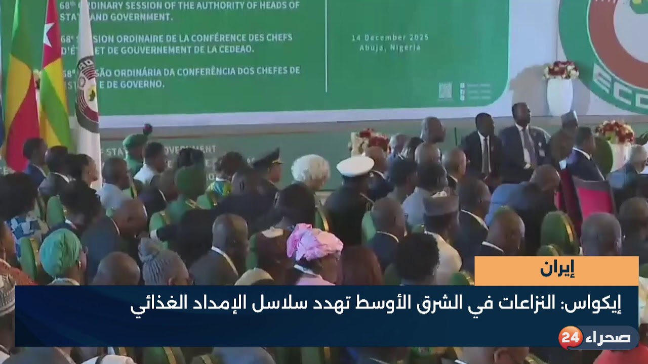 موجز الأنباء