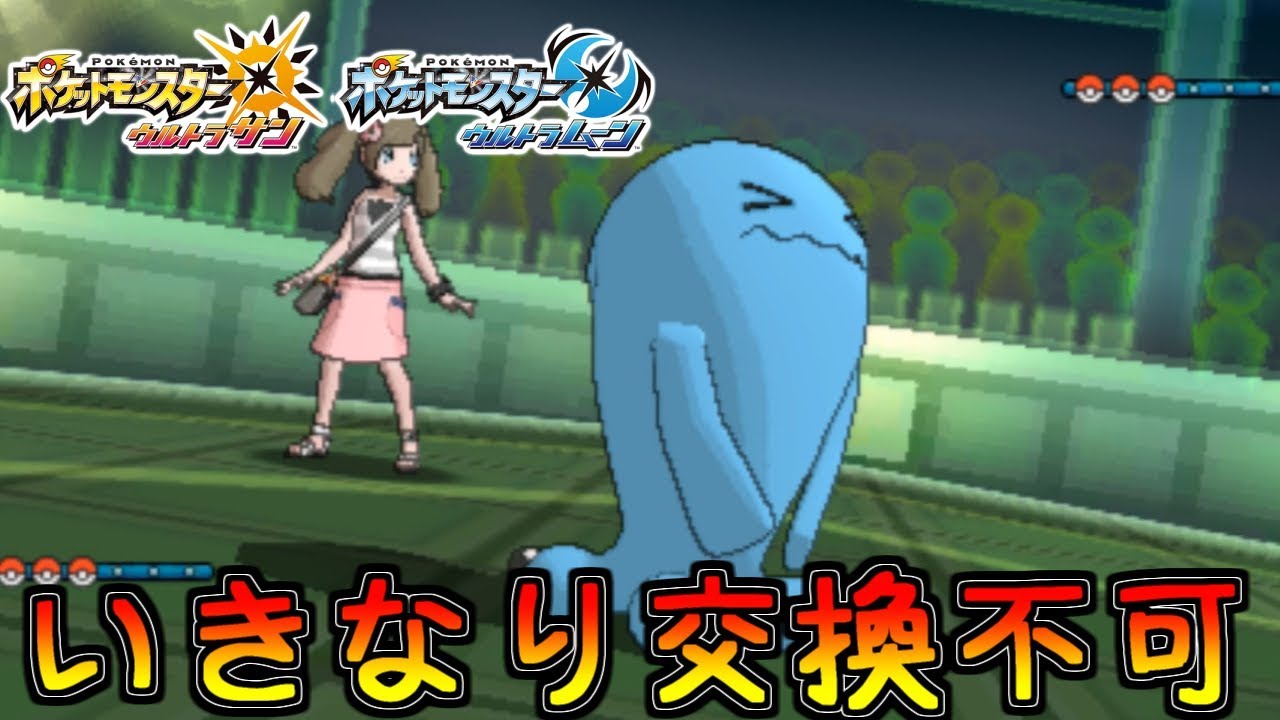 ポケモンusm 初手ソーナンスの有用性 シングルレート Youtube ポケモンusm 初手ソーナンスの有用性 シングルレート Youtube