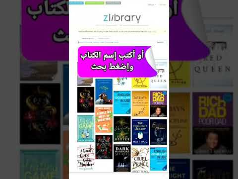 أقوى موقع لتحميل الكتب مجانا2022