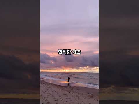 9월 떠나기 좋은 한국여행지 베스트 5 AI가 추천! #여행 #가족 #연인 #부모님  #부모님과  #가을  #가을여행  #9월 #music #단풍 #여행 #힐링여행 #힐링여행