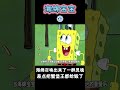 海绵宝宝 海绵召唤出来了一群灵魂 差点把蟹堡王都给毁了 二次元 海綿寶寶 搞笑 動漫 Spongebob Shorts 海绵宝宝 海绵召唤出来了一群灵魂 差点把蟹堡王都给毁了 二次元 海綿寶寶 搞笑 動漫 Spongebob Shorts