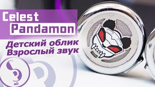 Celest Pandamon обзор наушников – Неожиданно нейтральны