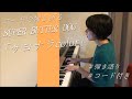 Super Butter Dog コード 歌詞 動画視聴 歌ネット Super Butter Dog コード 歌詞 動画視聴 歌ネット