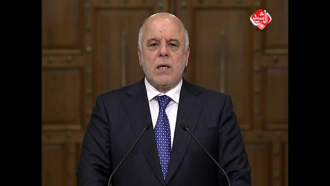 تغطية خاصة .. كلمة رئيس مجلس الوزراء الدكتور حيدر العبادي حول استفتاء اقليم كردستان العراق