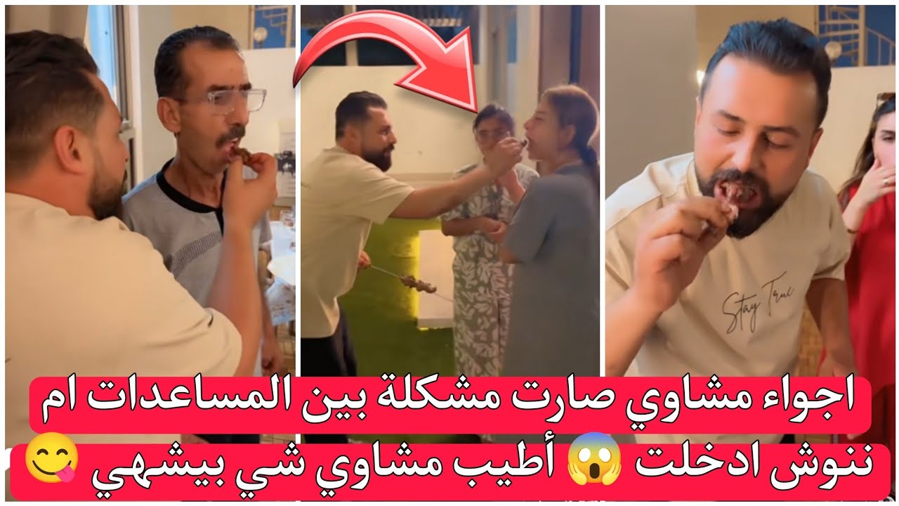 ريتشو وننوش 🔥 اجواء مشاوي صارت مشكلة بين المساعدات ام ننوش ادخلت 😱 أطيب مشاوي شي بيشهي 😋  