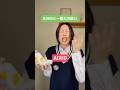 ADHDと一般人の違い part17 #adhd #発達障害 #shorts thumbnail