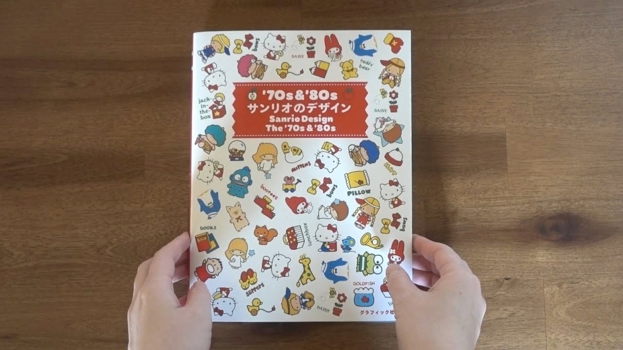 Sanrio Design The '70s & '80s [Japanese book flip] - YouTube