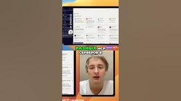 Как создать свой MCP сервер без кода? #cursor #lovable #claude #gpt