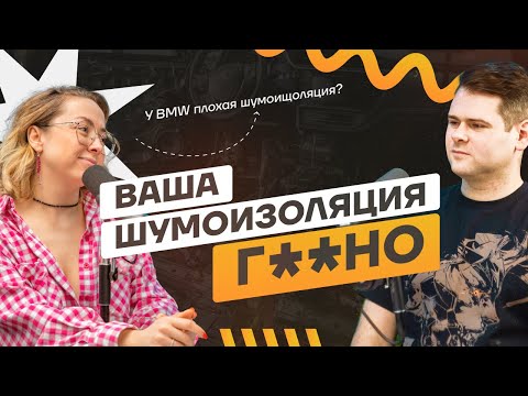 Нужна ли шумоизоляция на ПРЕМИАЛЬНЫХ авто. Почему ВАЖНО шумить китайские машины. Вся правда о шумке