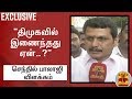 New video by Thanthi TV on YouTube