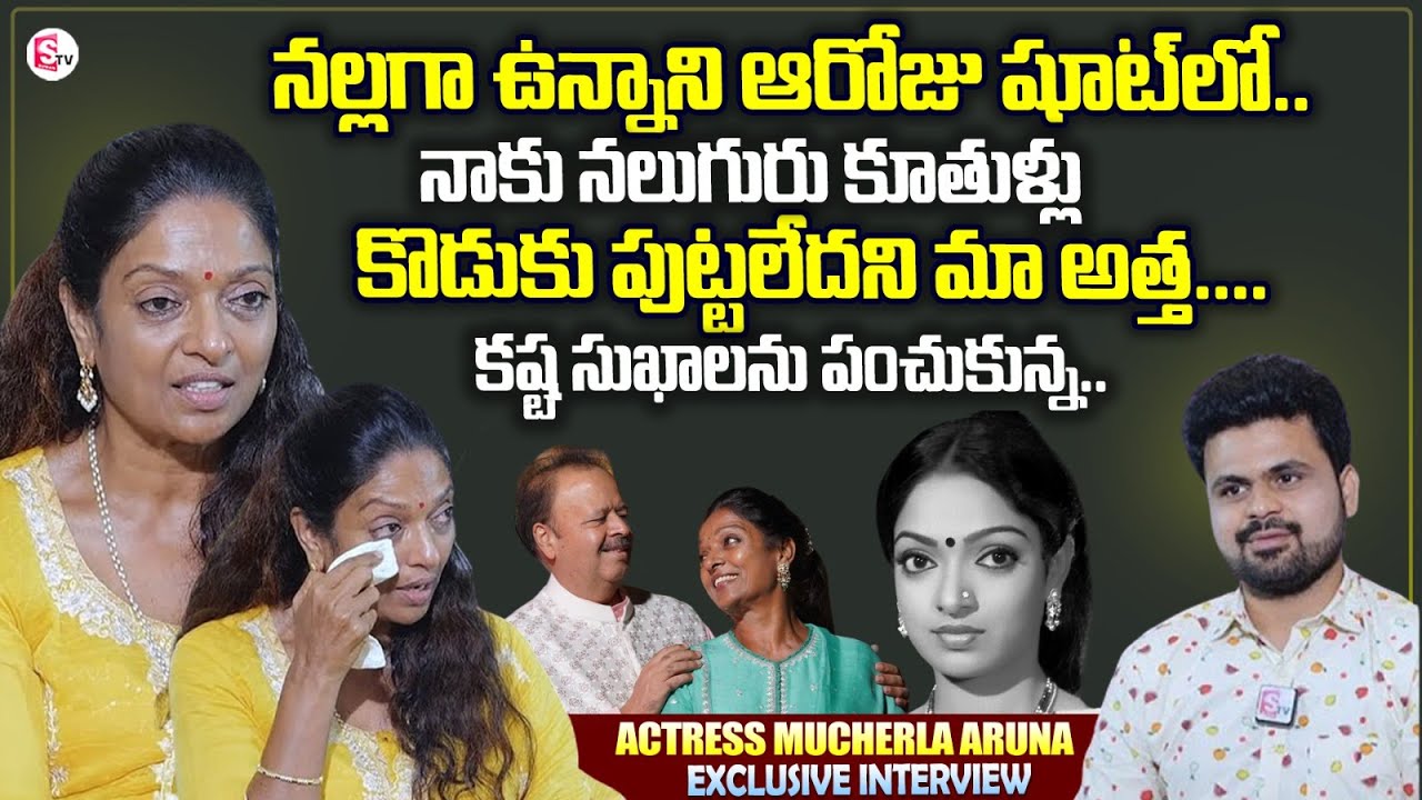 Actress Mucherla Aruna Interview | Mucherla Aruna Home Tour | Anchor Roshan Interviews