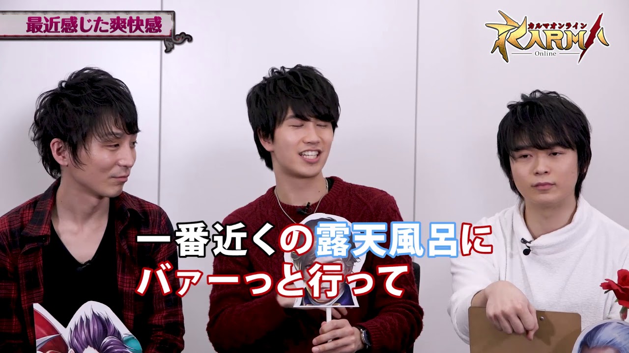 カルマオンライン スペシャル対談インタビュー 酒井広大 亀山雄慈 土岐隼一 横山遵 小笠原仁 Youtube