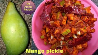 Mango Pickle Recipe | Mango Pickle