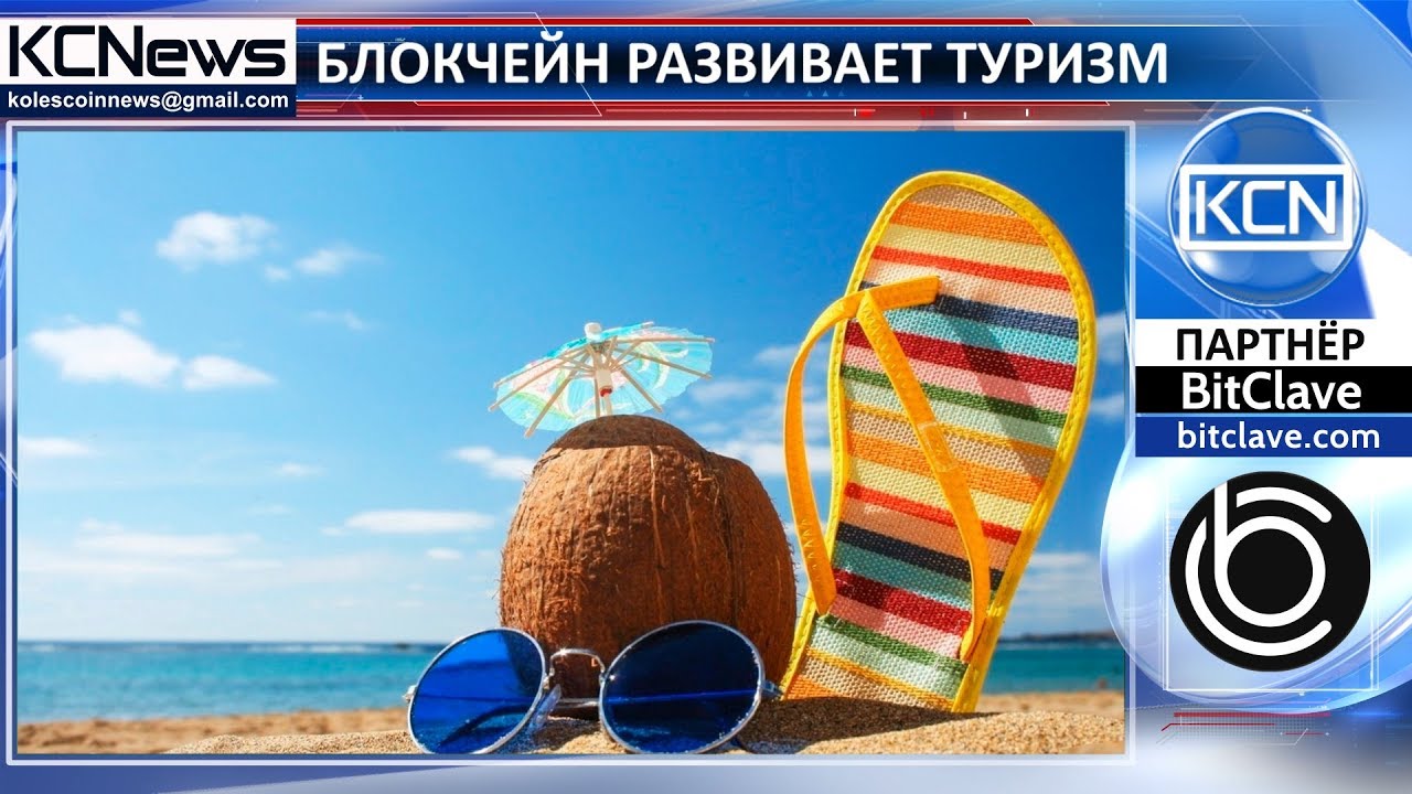 Аруба может стать туристическим центром благодаря блокчейн cryptocurrency mining algorithms