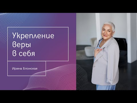 How to Build Self-Confidence Through Action?