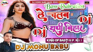Khadi Ba Sumo Hamar Dj Hard Vabration Vijaya Lal Yadav Dj Monu Babu Bass King