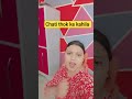 chaati thok ke kahila l#trending#funny#love#bhojpuri#happy