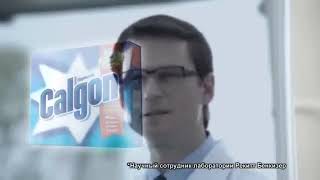 Calgon Bc Reverse Video