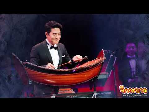 ส่งความสุข ส่งทายปี กับคอนเสิร์ตคุณพระช่วยสำแดงสด “เพลงดังหนังละคร”
