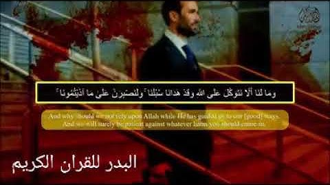 سورة إبراهيم | Surah Ibrahim by Islam Sobhi