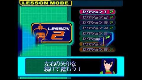 DDR 5th Mix: Lesson 2 Track