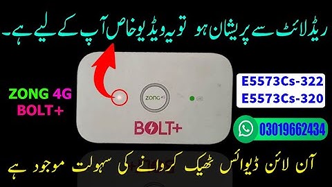 ZONG 4G BOLT+ E5573Cs-322 E5573Cs-320 No Service Fix RedLight Fix DC Unlocker Modem Not Found Fix