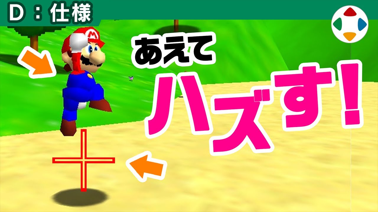 注視点をくっつけないの動画サムネイル