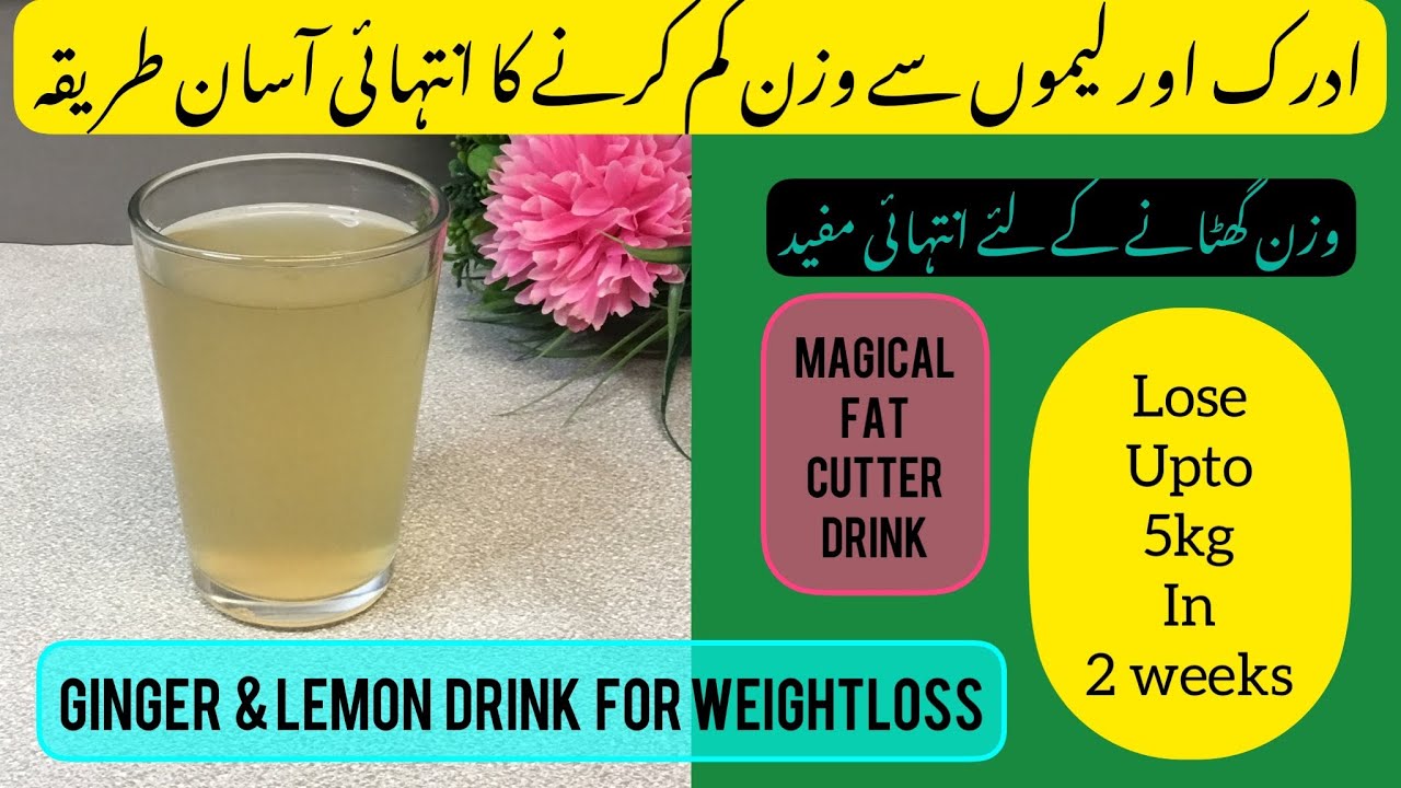 Lemon & Ginger Water How to make Ginger Lemon detox water to Lose belly fat YouTube