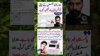 These Pakistani Leaders Won't Delete Their Palestine Tweets #Palestine #PakistanPolitics