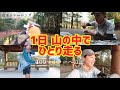 【100マイルに向けて】ひとりでロングトレイル！寒さ対策を検証したかったけど、めちゃめちゃ暑い日だった💦