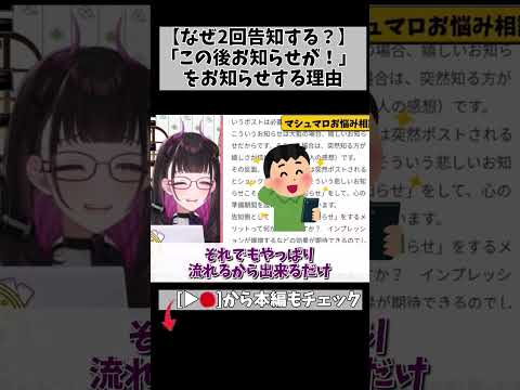 【推しのお知らせ多すぎ】告知が何度もあるとそう思うのも分かるけど…！！！ #切り抜き #shorts #vtuber #1822