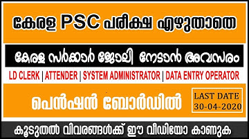 LD Clerk | Attender | Data Entry Operator | System Administrator | KSCEPB Recruitment 2020
