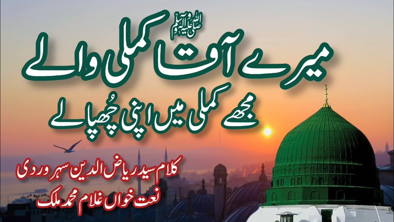 Sarkar ﷺ Madine Wale | Most Beautiful Urdu Naat Sharif | New Heart Touching Naat | Full Naat