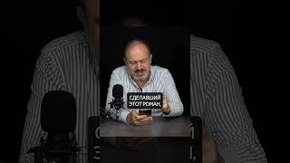 Александр Колпакиди | Некая история из Романа