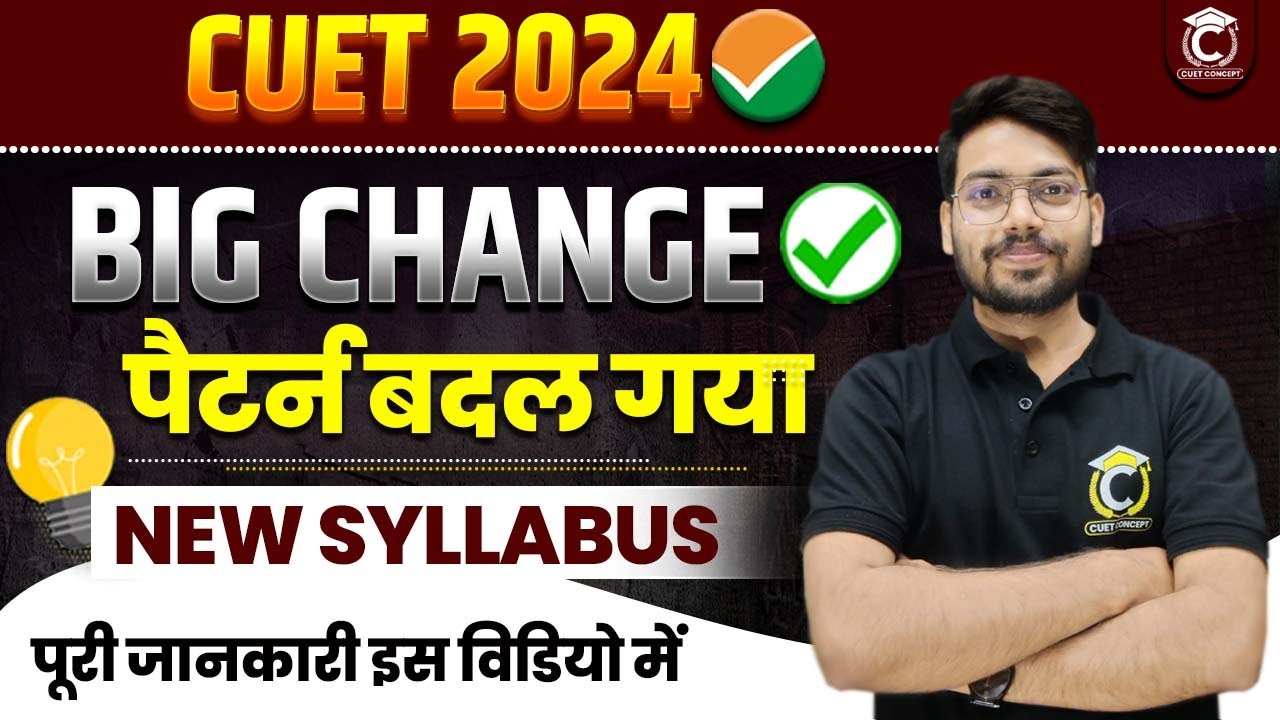 CUET Big Change 😱 in Exam Pattern | New Syllabus CUET UG & PG 2024 ...