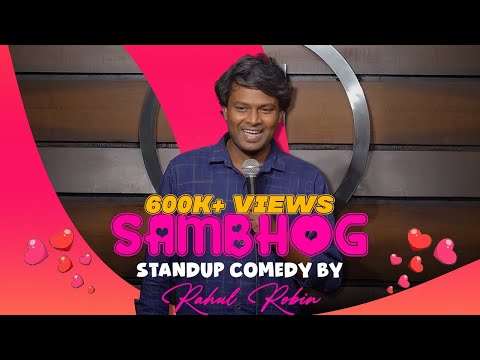 संभोग - स्टैंड अप कॉमेडी, राहुल रॉबिन द्वारा