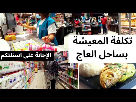 vlog#4 تكلفة المعيشة في ساحل العاج؟ الإجابة عن تساؤلاتكم/