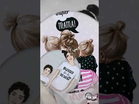 تطبيق صور على اغنية من تحت رجليها الفردوس عن الام