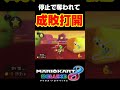 1位のテレサにスター取られて成敗する#shorts #マリオカート8dx #ゴーダス