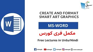 Create and format smart art graphics, Computer Science Lecture | Sabaq.pk