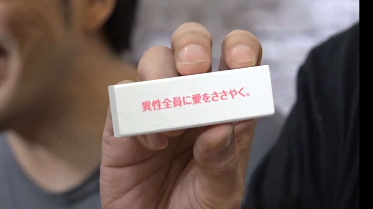 ラブジェンガっていう悪魔のゲームを知ってるか？【ドズぼん】