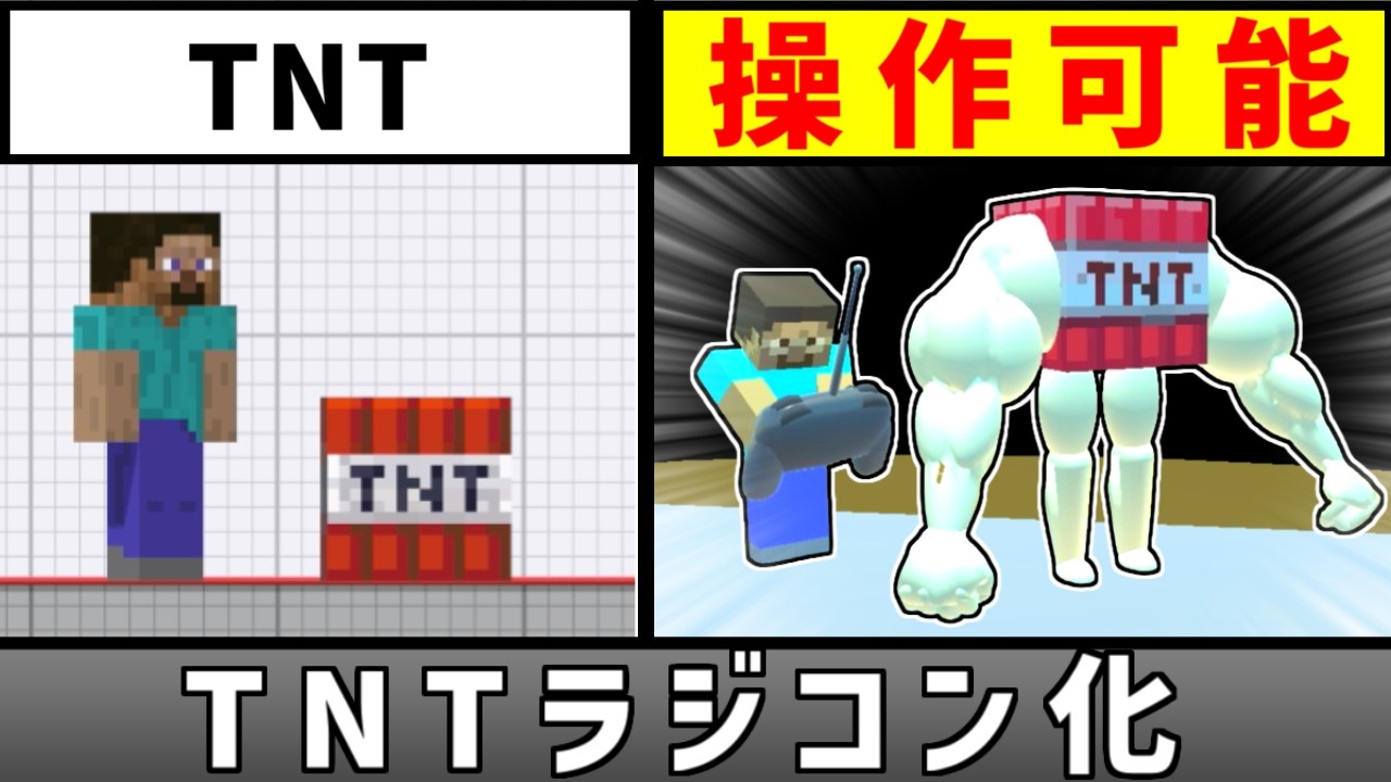 TNTの起爆タイミングを制御できるようにしたい【スマブラSP】