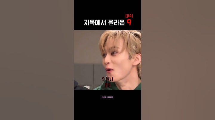 [NCT DREAM] 지옥에서 올라온 ‘9’ 발음