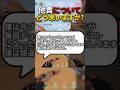 デュエ即ピして毎回他責してるんですけど、俺って悪いですか？【VALORANT】#shorts