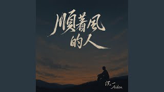 放过自己一遍 — Forgive Your Old Self
