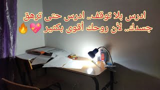 أقرا حتى تتعب.. أقرا حتى تجوع.. مكاش برنامج ثابت.