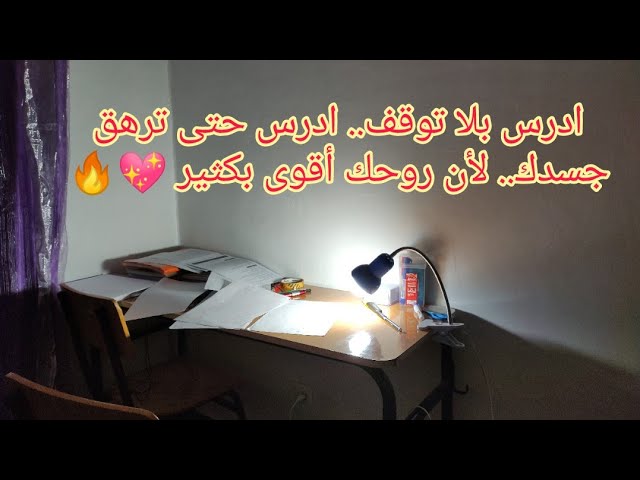 أقرا حتى تتعب.. أقرا حتى تجوع.. مكاش برنامج ثابت.