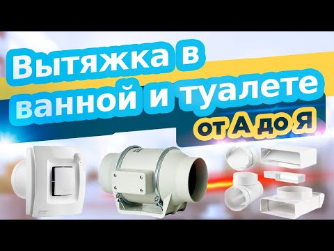 Video: Канализация үчүн вентилятор клапан: максаты, колдонулушу, иштөө принциби, орнотуу эрежелери жана эксперттик кеңеш